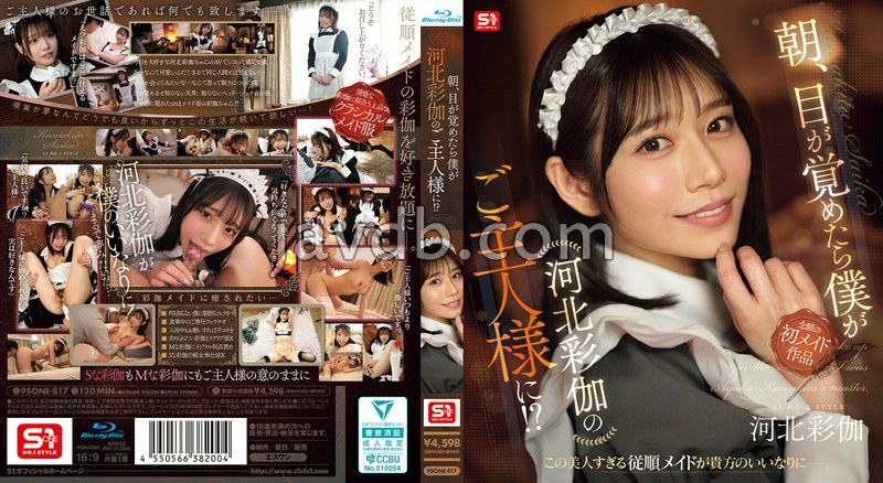 I Woke Up as Ayaka Kawakita's Master!? (Blu-ray)