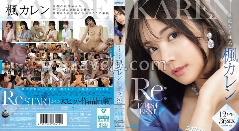 Gorgeous Pure Beauty 楓カレン Re:FIRST BEST 12 Titles 36 SEX Scenes (Blu-ray)