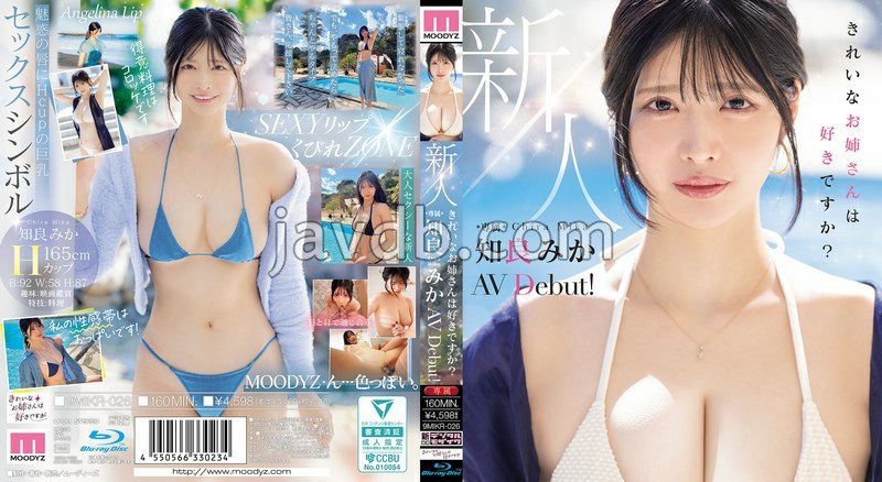 Newcomer! Do You Like Beautiful Ladies? Exclusive 知良みか AV Debut! (Blu-ray)