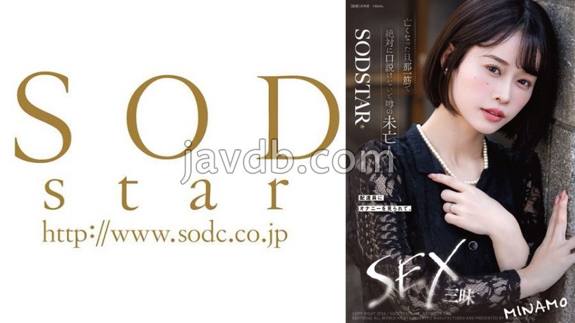 Faithful Widow's Fall: Caught Masturbating by Delivery Guy, Then Nonstop Sex MINAMO