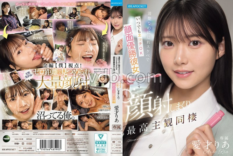 [FANZA Exclusive] Looks Innocent but Secretly Horny, Always Ready for Sex - The Best POV Cohabitation with a Face-Card-Winning Girlfriend, Cumming on Her Face Over and Over - Ria Aisai + 3 Bonus Photos