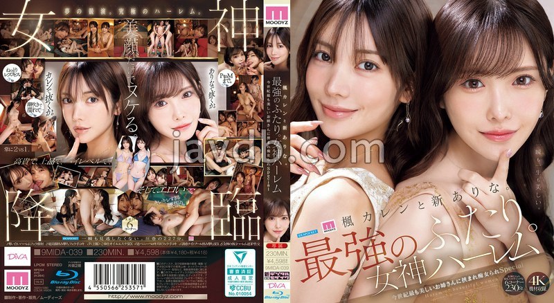 Kaede Karen & Arina Arata: The Ultimate Duo! Goddess Harem - Sandwiched and Lewdly Toyed by This Century's Most Beautiful Ladies Special Edition [Blu-ray with 3 Bonus Photos]