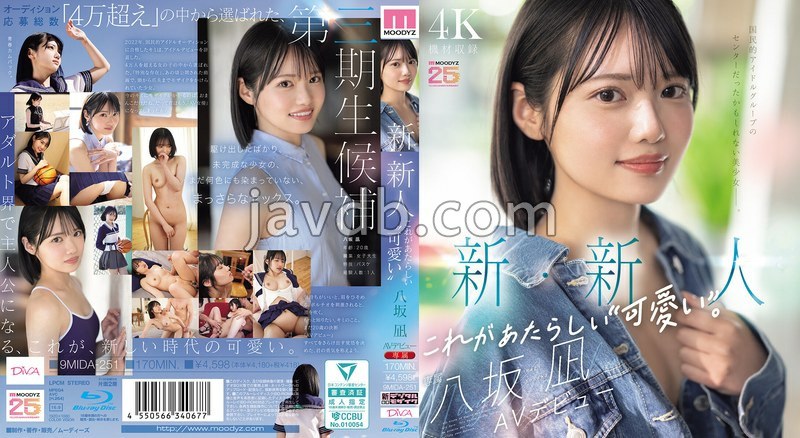 New Face! This Is the New ‘Kawaii’ – Yagi Nagi AV Debut, the Beauty Who Could’ve Been a National Idol Group Center! (Blu-ray) + 3 Bonus Photos