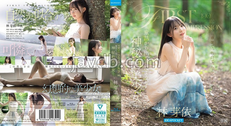 FIRST IMPRESSION 190 A Mysterious Beauty Who Looks Like She Stepped Out of a Fairytale. - Mei Hayashi (Blu-ray) + 3 Photo Prints