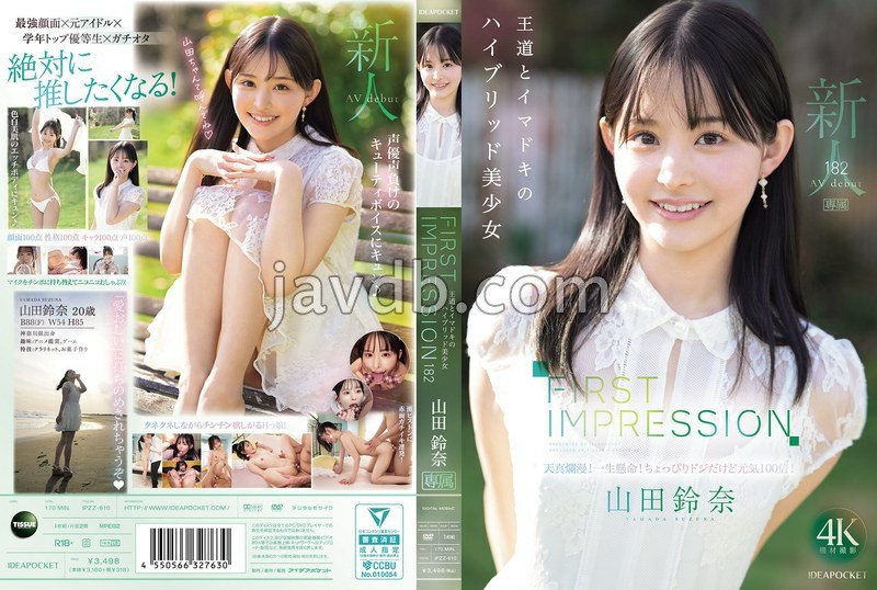 FIRST IMPRESSION 182 Hybrid Beauty: Classic Meets Trendy – Suzuna Yamada