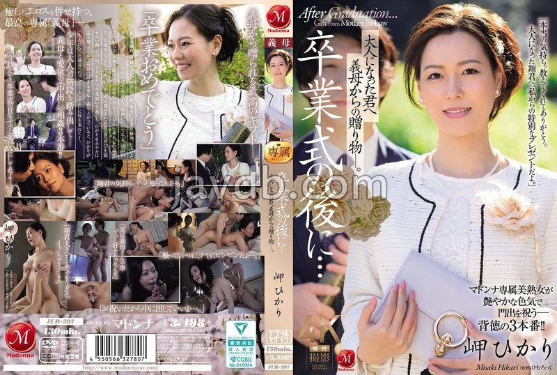 After Graduation… A Stepmom's Gift for You, Now an Adult. Hikari Misaki