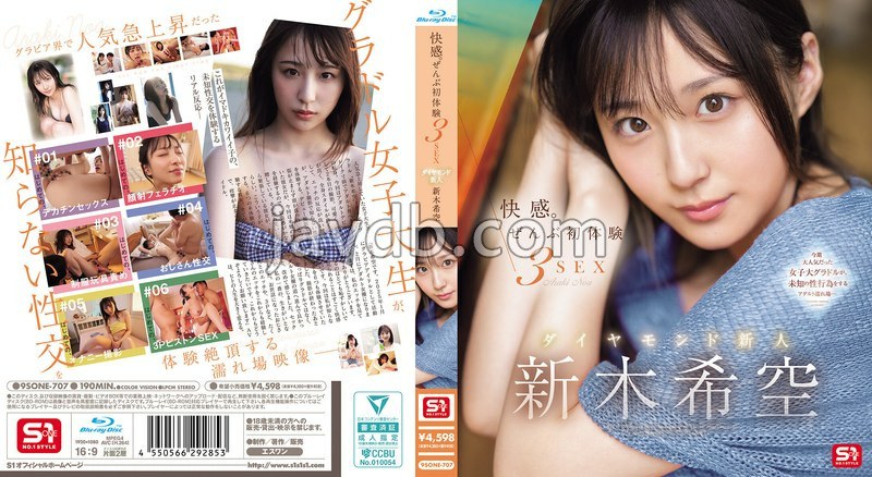 Diamond Newcomer Nozomi Shinki: First-Time Pleasure in 3 Sex Scenes! (Blu-ray + 3 Bonus Photos)