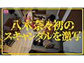 Preview 6