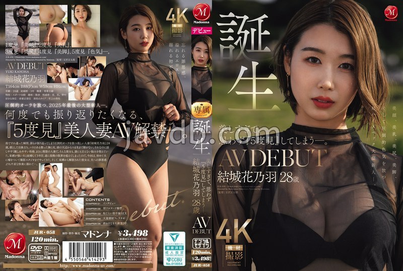 【FANZA Limited】So Beautiful You Can’t Help but Look Back Five Times. Debut Kanou Yuki, 28 Years Old AV DEBUT Comes With Photo & Panty Set
