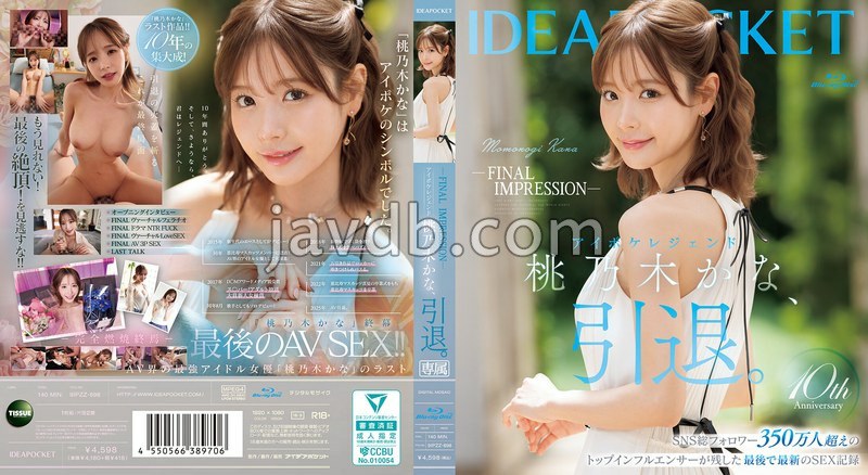 FINAL IMPRESSION: Legendary IP Idol Kana Momonogi Retires (Blu-ray)