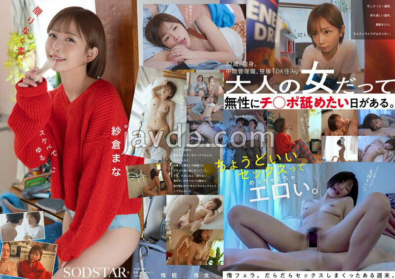 Lazy Weekend Pleasure: A Day of Watching Movies While Sloppily Sucking Cock Mana Sakura