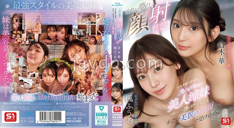 Dream Facial Cum Life! Super Beautiful Step-Sisters From Dad's Remarriage Catch My Daily Masturbation Cum on Their Gorgeous Faces (Blu-ray)