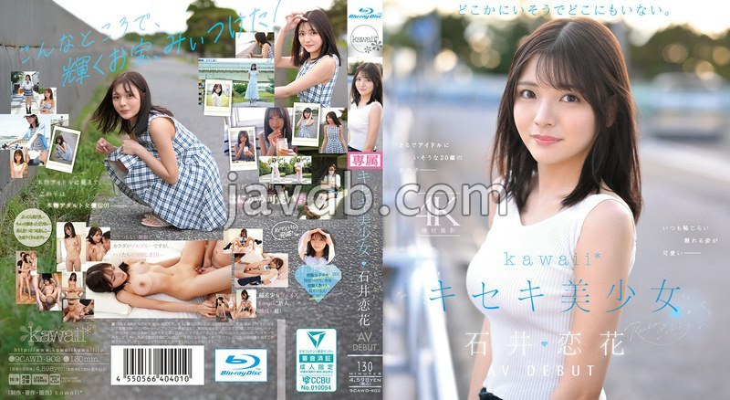 [FANZA Exclusive] A Miracle Beautiful Girl Who Seems Familiar Yet One of a Kind - Renka Ishii AV Debut (Blu-ray) with 3 Photos