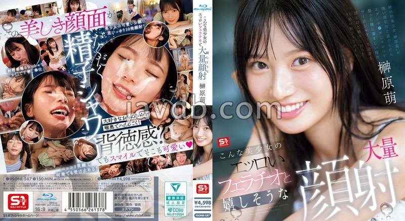 Sakaki Moe: Beautiful Girl's Erotic Blowjob and Joyful Massive Facial! Blu-ray with 3 Bonus Photos