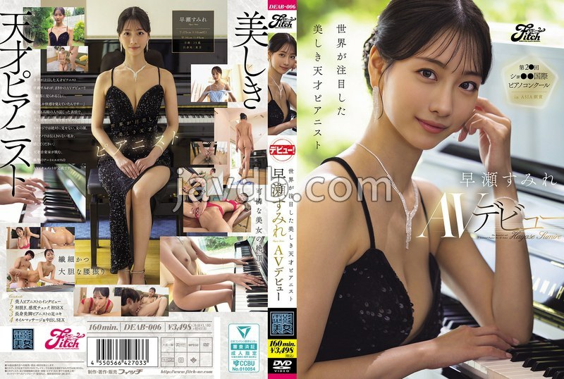 World-Renowned Beautiful Genius Pianist Hayase Sumire AV Debut - Includes 2 Photo Prints